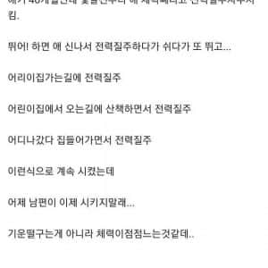 부모가 된 초보부부의 실수