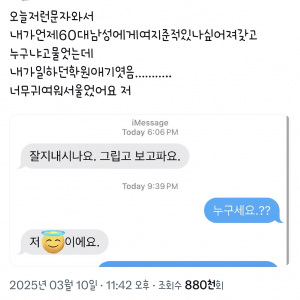 고도로 발달한 초딩은 중년과 구분할 수 없다