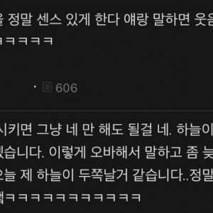 신입이랑 말하는데 웃음이 절로나옴