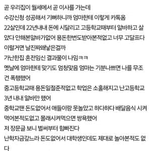 흙수저집 태어난게 죄다 진짜