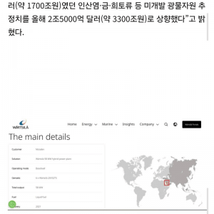 석유 부자 사우디 땅에서 새로 발견된 것
