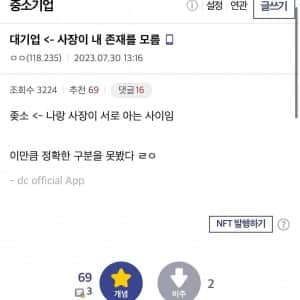 은근 정확하다는 ㅈ소 구분법 