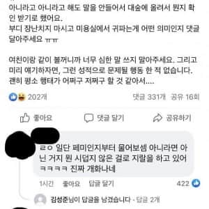 미용실 귀파주세요 = 성매매 은어? 