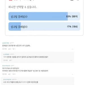 단톡방 부고 소식에 삼고빔 논란