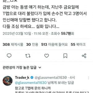 대리 부를 때 주의.. 아직도 인신매매