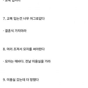 결혼식 때 뭐입고가지?.. 결혼식 복장 팁