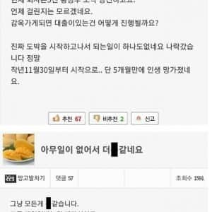횡령후 도박한 사람 후기