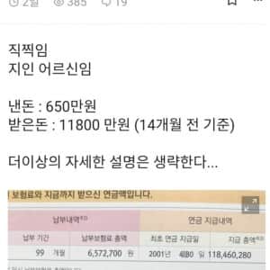 4050들이 이악물고 연금지키는 이유.feat 블라 