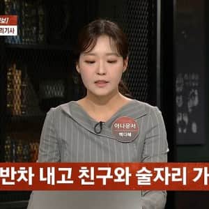 눈 떠보니 옷 벗은 대리기사..."성폭행 당했다"