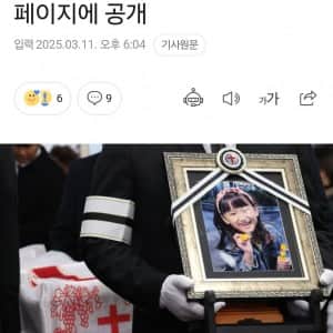 대전 초등생 살해 교사 신상공개 결정