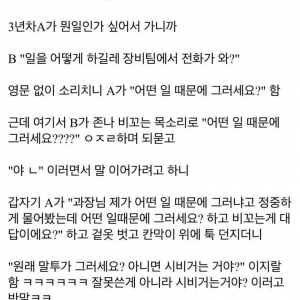 퇴사 예정자를 건들면 ㅈ되는 이유