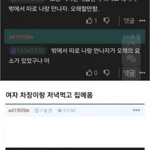 복수하려다 자살을 선택한 회사원 