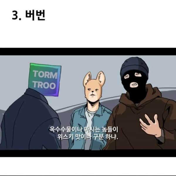 3.jpeg 위스키 발작버튼 8대장.jpg