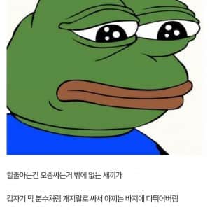 방금 내 ㄱㅊ 감정실어서 ㅈㄴ 때림