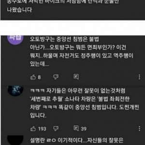 국가적 인재를 잃었다는 오토바이 사고