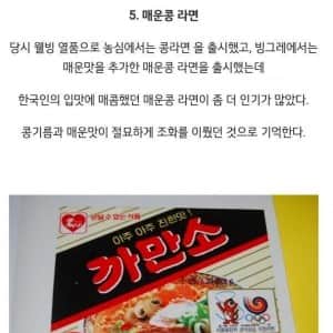 ㄹㅇ 찐아재 & 아지매 판별 라면