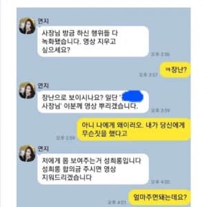 몸캠당한 영포티 후기