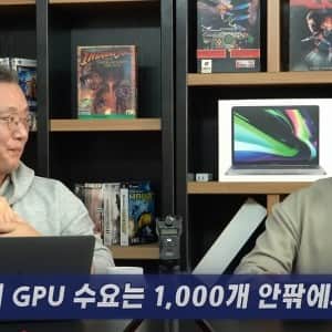 한국에선 보통 4090, 5090급은 1000개 정도가 팔림 