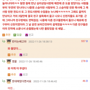 신천지 역관광하려다 트루먼쇼 당한 사람