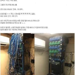 우리회사 400만원주고 선 정리했다