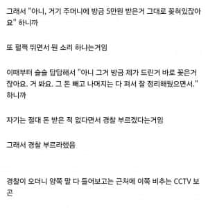 길거리 아지매에게 눈 뜨고 사기당한 디시인 