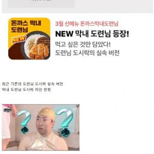 한솥 도시락 특이한 메뉴 이름