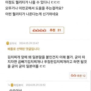 오모리 김치찌개 라면에 왜 일본말을 붙힌거죠?? 