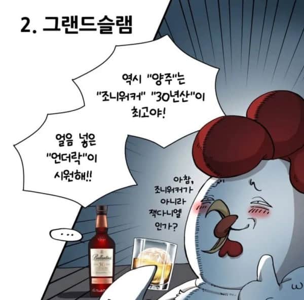 2.jpeg 위스키 발작버튼 8대장.jpg