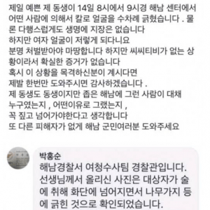 해외토픽까지 갔던 여자얼굴 난도질 사건