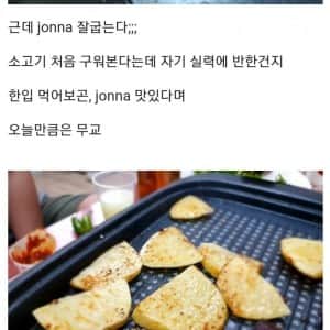 흔한 어느 좋소기업의 회식 인증샷