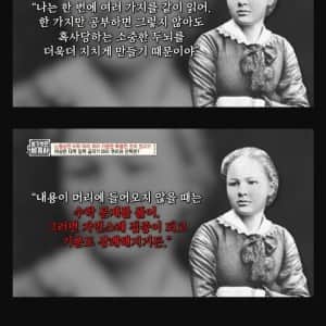 퀴리 부인의 젊은시절 공부법