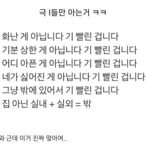 MBTI 극 I들만 아는 것