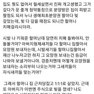 훌쩍훌쩍 흙수저의 취중진담