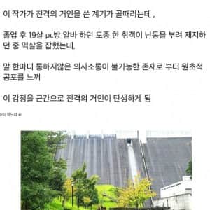 일본의 진격의 거인 작가의 대우수준