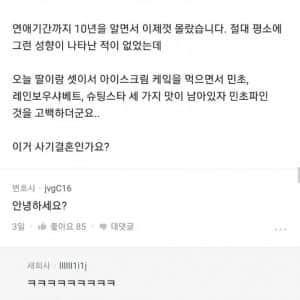 8년간 남편을 속인 아내