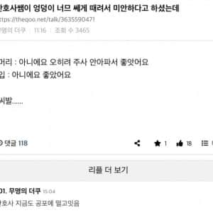 간호사쌤이 엉덩이 너무 쎄게 때림