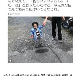 아버지가 스스로의 눈을 의심하게 만든 아들