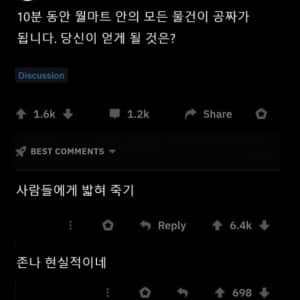 단 10분 동안 월마트의 모든 물건이 공짜가 됩니다