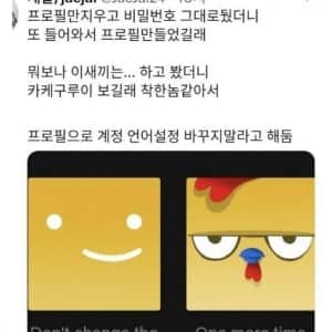 넷플릭스 계정 해킹당한 사람