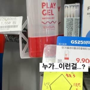 어제 편의점 갔는데
