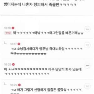 병원에서 의사한테 대놓고 욕하는 환자