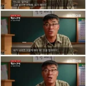 어느 실업고교 선생님의 눈물