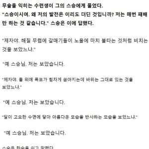 스승이 주는 가르침