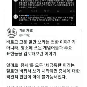 언어가 망가지면 생각도 망가진다