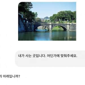 챗gpt한테 내가사는 동네를 퀴즈로 내봤다