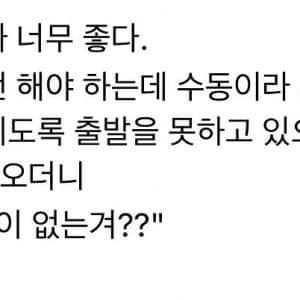 충청도 교통경찰 아저씨가 다가와서 한 말