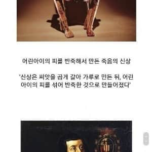 약혐) 아즈텍 문명을 정복하러간 스페인 