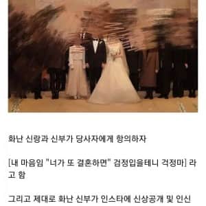 결혼식 하객 레전드 ㄷ 