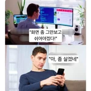 한국인들 쉴 때 특징 ㄹㅇ