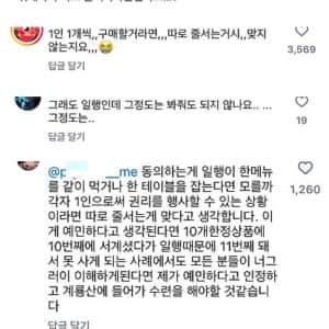 성심당 딸기시루 웨이팅 논란